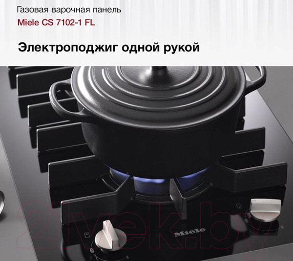 Изображение товара Газовая варочная панель Miele SmartLine CS 7102-1 FL