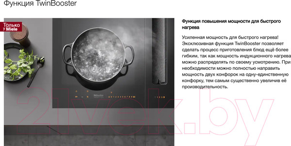 Изображение товара Индукционная варочная панель Miele SmartLine PowerFlex CS 7612 FL