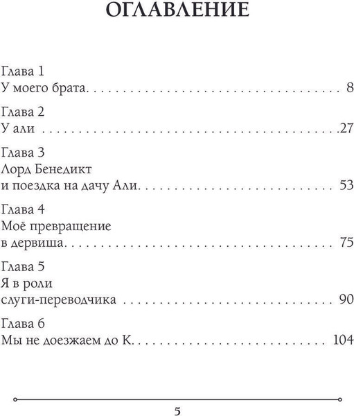 Изображение товара Книга Эксмо Две жизни. Мистический роман. Часть 1 (Антарова Конкордия)