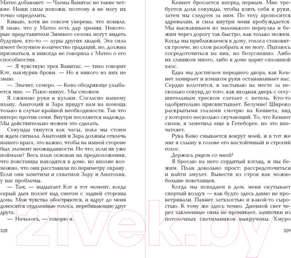Изображение товара Книга Эксмо Истина в твоем прикосновении (Окер К.)