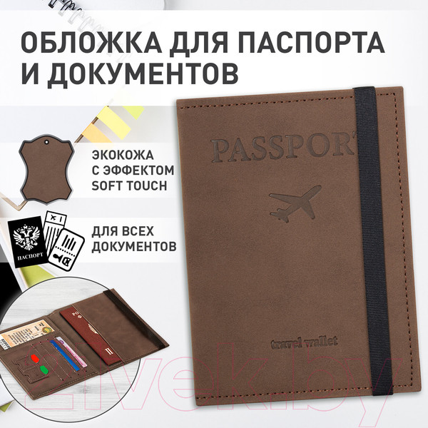 Изображение товара Обложка на паспорт Brauberg Passport / 238204 (коричневый)
