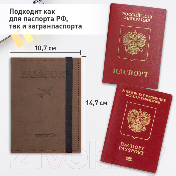 Изображение товара Обложка на паспорт Brauberg Passport / 238204 (коричневый)