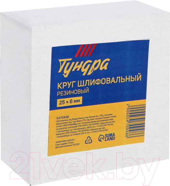 Изображение товара Шлифовальный круг Tundra 5470948