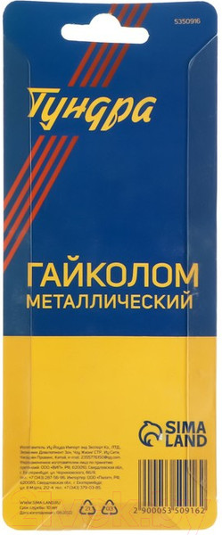 Изображение товара Гайколом Tundra 5350916