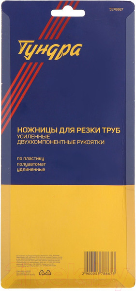 Изображение товара Труборез Tundra 5378867