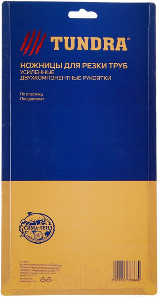 Изображение товара Труборез Tundra 5378868