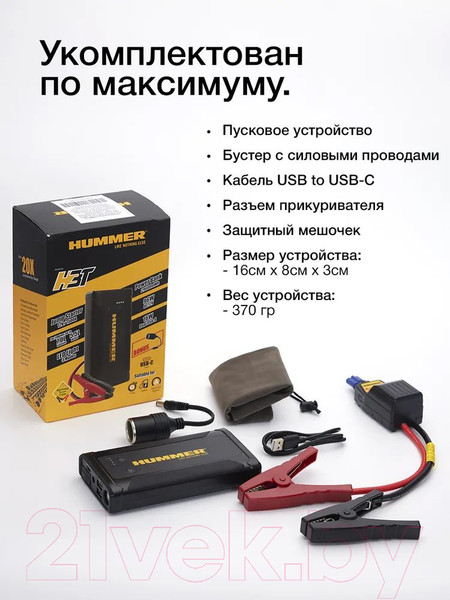 Изображение товара Пусковое устройство Hummer H3T