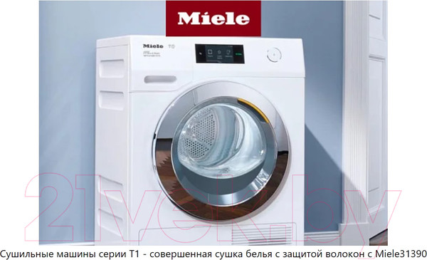 Изображение товара Сушильная машина Miele TEL 785 WP EcoSpeed9kg ChromeEdition / 12EL7852RU