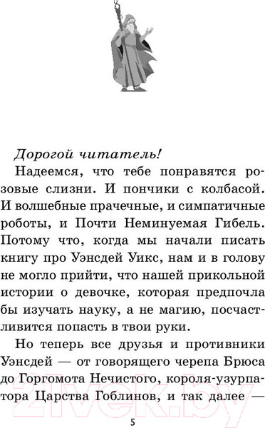 Изображение товара Книга Эксмо Башня Теней (Найт Д., Берн К.)