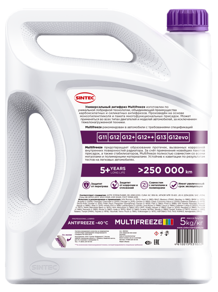 Изображение товара Антифриз Sintec Multi Freeze / 990562 (5кг, фиолетовый)