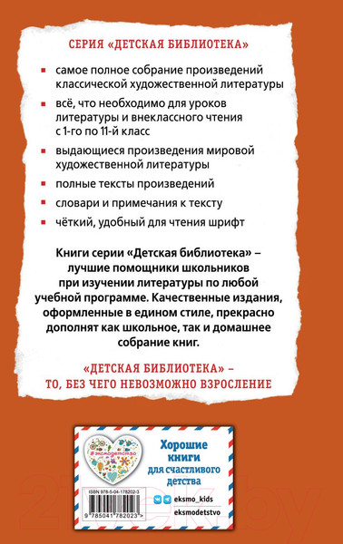 Изображение товара Книга Эксмо Сын полка. Рассказы о войне (Катаев В.П.)