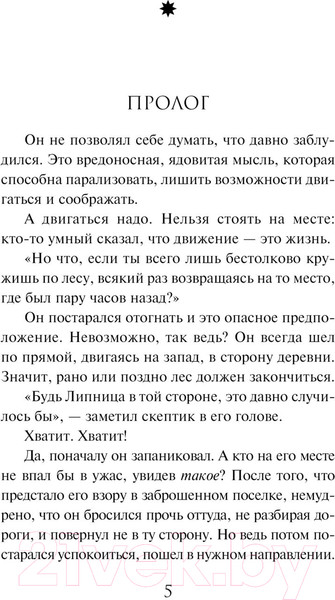 Изображение товара Книга Эксмо Гиблые земли (Нури А.)