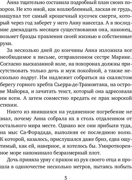 Изображение товара Книга Эксмо Лимонный хлеб с маком (Кампос Кристина)