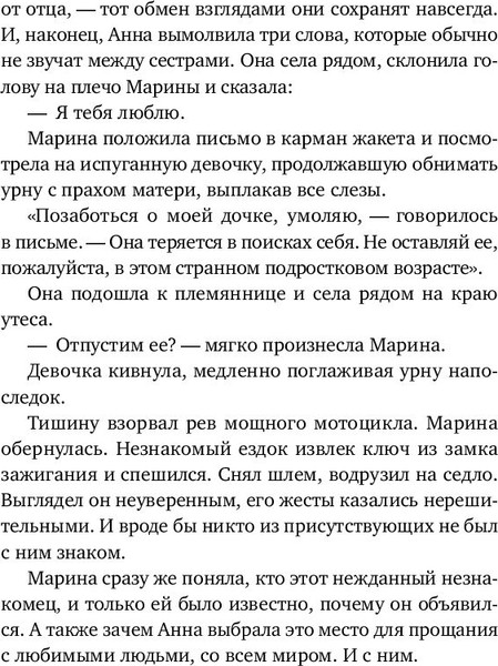 Изображение товара Книга Эксмо Лимонный хлеб с маком (Кампос Кристина)