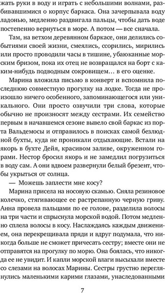 Изображение товара Книга Эксмо Лимонный хлеб с маком (Кампос Кристина)