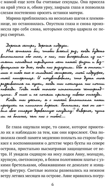 Изображение товара Книга Эксмо Лимонный хлеб с маком (Кампос Кристина)