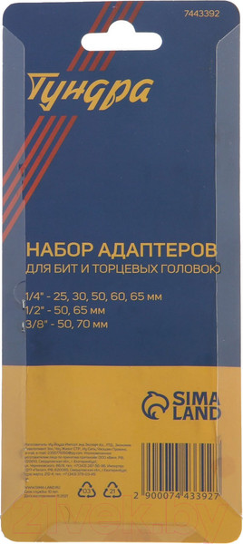 Изображение товара Набор адаптеров слесарных Tundra 7443392 (9шт)