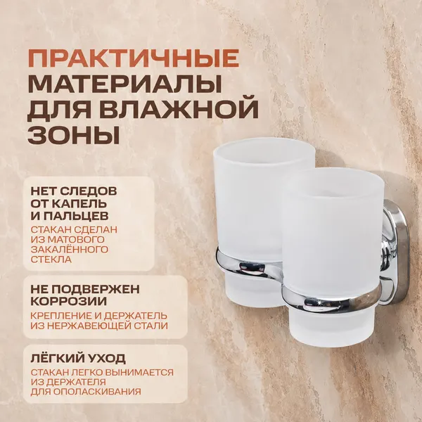 Изображение товара Набор стаканов для зубной щетки и пасты РМС A6021