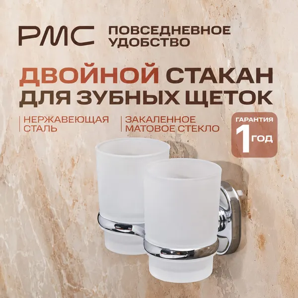 Изображение товара Набор стаканов для зубной щетки и пасты РМС A6021