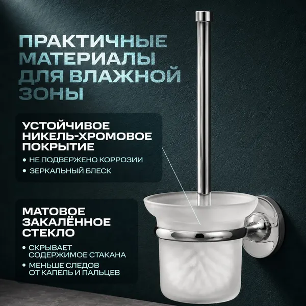 Изображение товара Ершик для унитаза РМС A7020