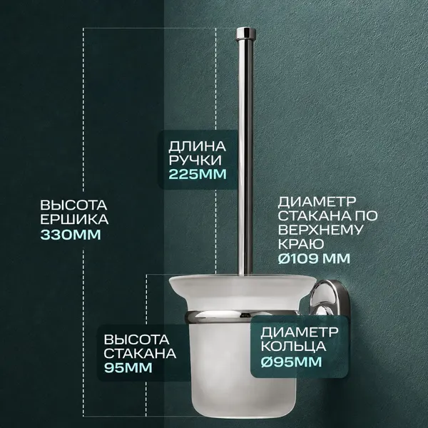 Изображение товара Ершик для унитаза РМС A7020