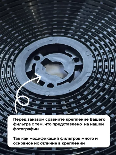 Изображение товара Угольный фильтр для вытяжки GEFEST ФК1-01 (ПК) (кассетный)