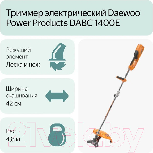 Изображение товара Триммер электрический Daewoo Power DABC 1400E