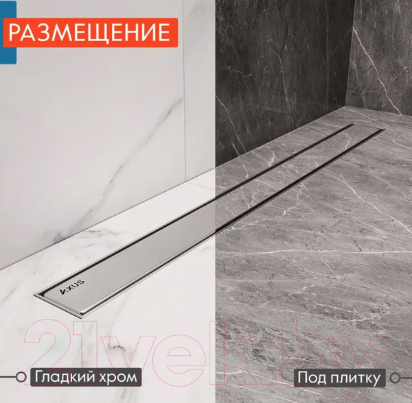 Изображение товара Трап для душа Axus Universal tdu800