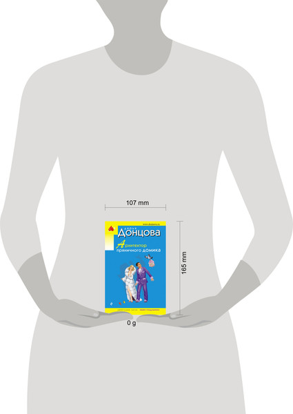 Изображение товара Книга Эксмо Архитектор пряничного домика (Донцова Дарья)