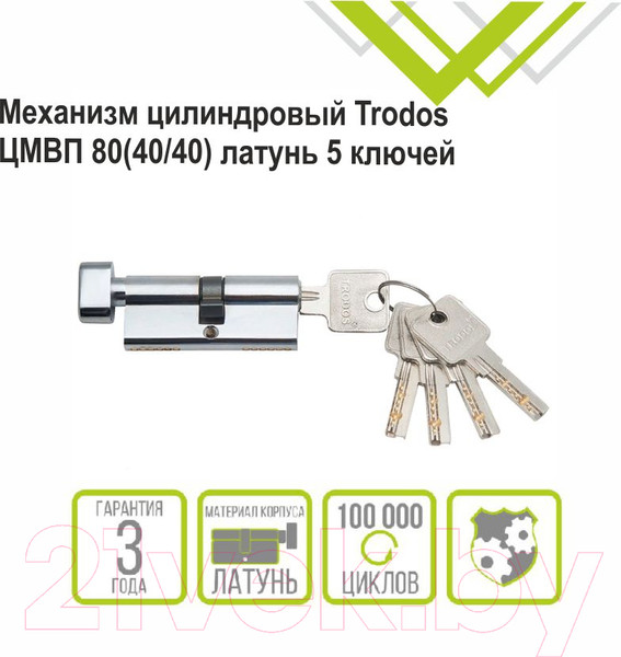 Изображение товара Цилиндровый механизм замка Trodos ЦМВП 80 40/40 (блистер, латунь, хром)