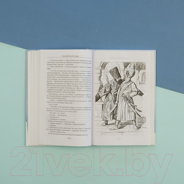 Изображение товара Книга Эксмо Звонок из Мемфиса (Коротаев А.М.)