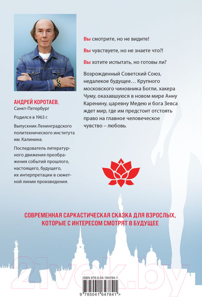 Изображение товара Книга Эксмо Звонок из Мемфиса (Коротаев А.М.)