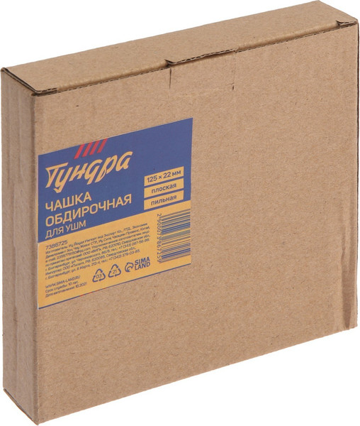 Изображение товара Алмазная чашка Tundra 7386725