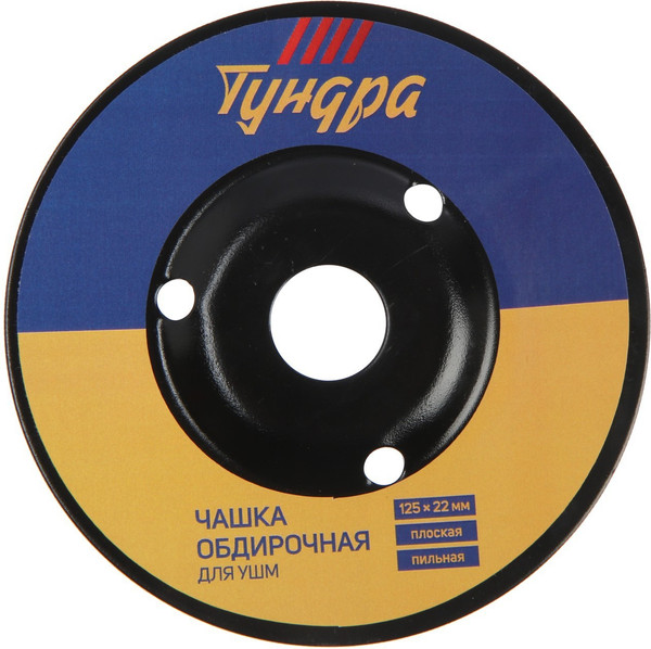 Изображение товара Алмазная чашка Tundra 7386725