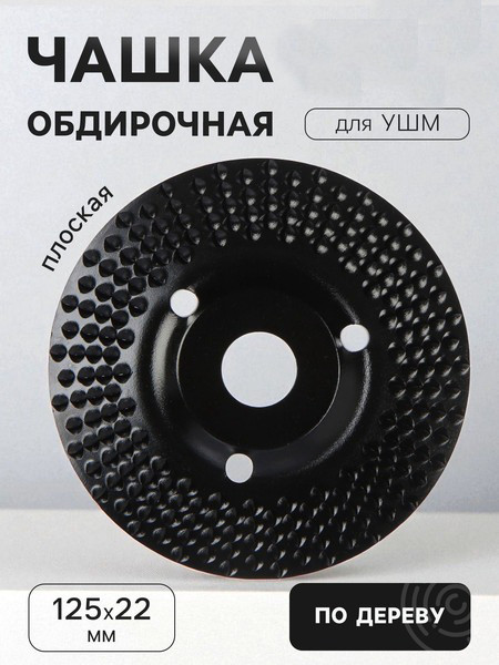 Изображение товара Алмазная чашка Tundra 7386725