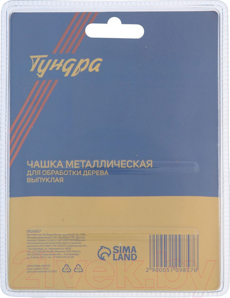 Изображение товара Твердосплавная чашка Tundra 5109857