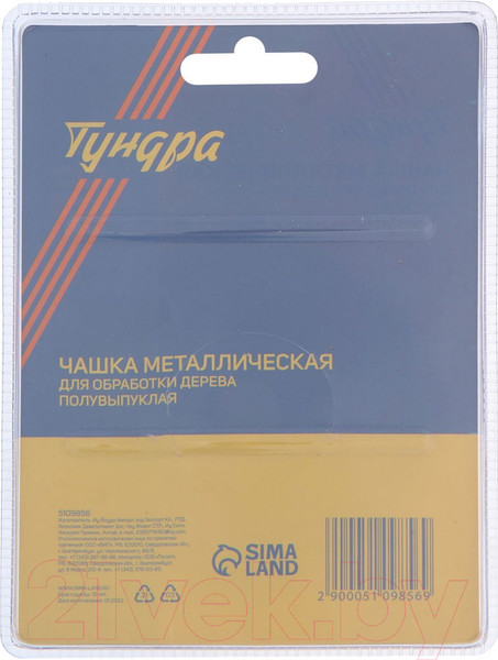 Изображение товара Твердосплавная чашка Tundra 5109856