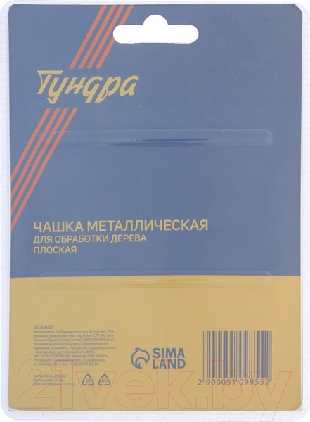 Изображение товара Твердосплавная чашка Tundra 5109855