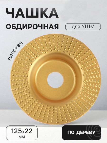 Изображение товара Алмазная чашка Tundra 5470942