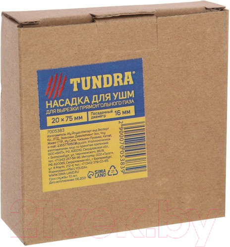 Изображение товара Фреза Tundra 7005383