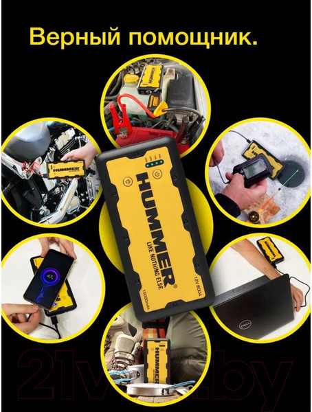 Изображение товара Пусковое устройство Hummer H1