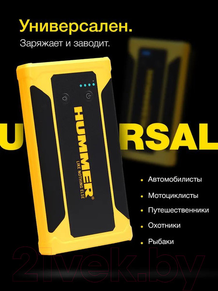 Изображение товара Пусковое устройство Hummer HX