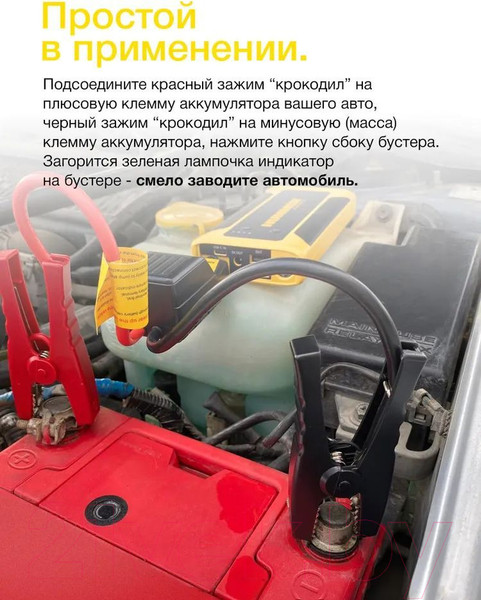 Изображение товара Пусковое устройство Hummer HX