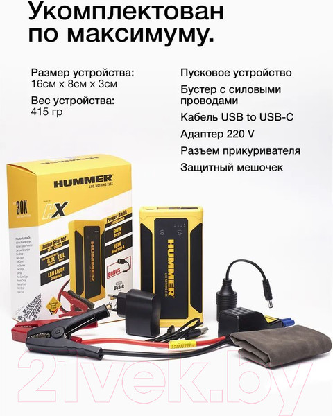 Изображение товара Пусковое устройство Hummer HX