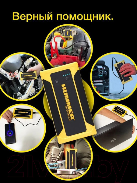 Изображение товара Пусковое устройство Hummer HX