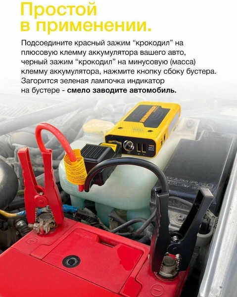 Изображение товара Пусковое устройство Hummer HX Pro