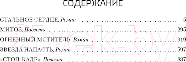 Изображение товара Книга Азбука Тираны и мстители (Сандерсон Б.)