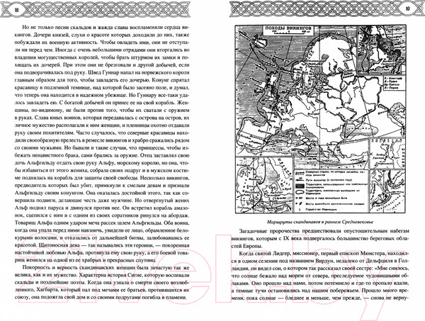 Изображение товара Книга Вече Норманны в Сицилии (Шакк А.)