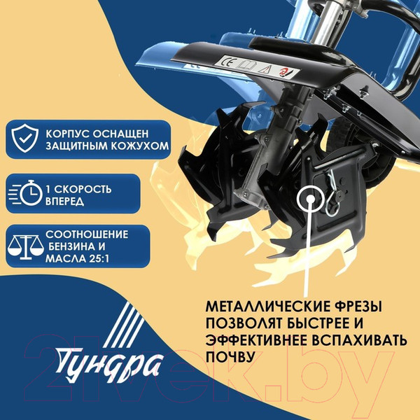Изображение товара Мотокультиватор бензиновый Tundra 9212715