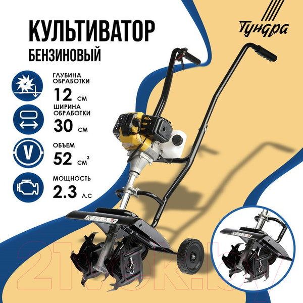 Изображение товара Мотокультиватор бензиновый Tundra 9212715